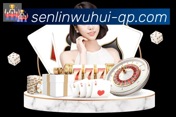 森林舞会官网棋牌服务体系